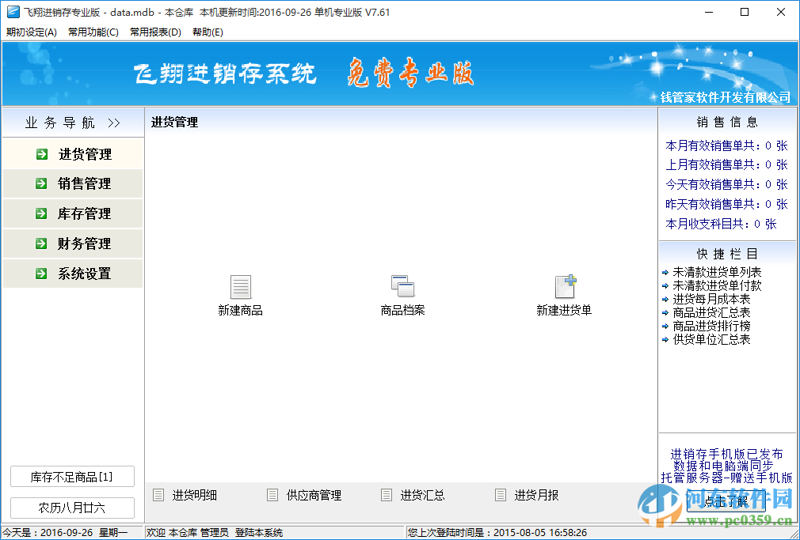 玖鹏科技，引领创新未来